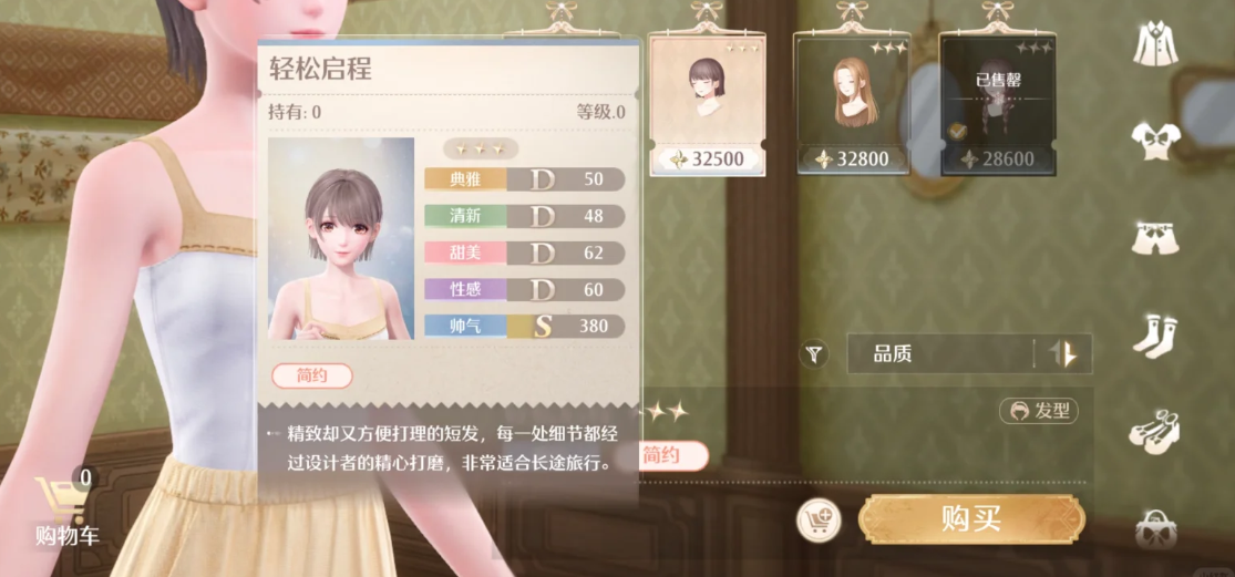 无限暖暖干练变身任务攻略