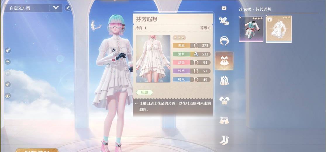 无限暖暖天生绝配任务攻略