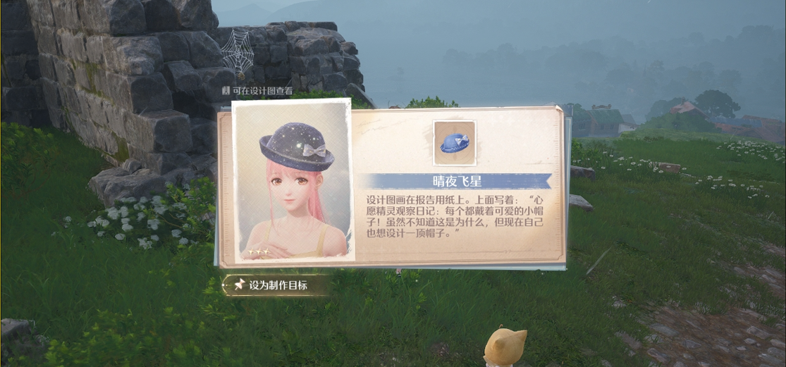 无限暖暖点亮灵感伪装色怎么过