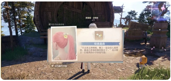 无限暖暖点亮灵感手有余香任务攻略