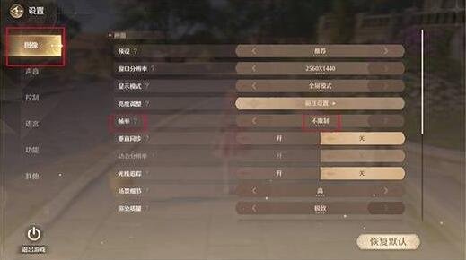 无限暖暖晕3d怎么设置