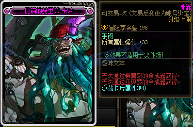 DNF重泉版本新增附魔卡属性一览