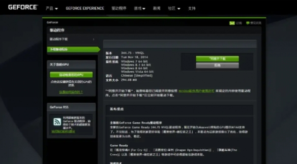 漫威争锋dx12报错怎么办