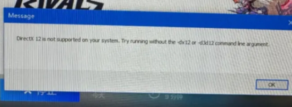 漫威争锋dx12报错怎么办