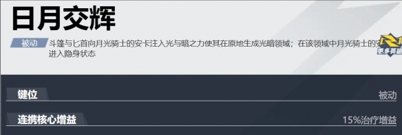 漫威争锋斗篷与匕首怎么玩