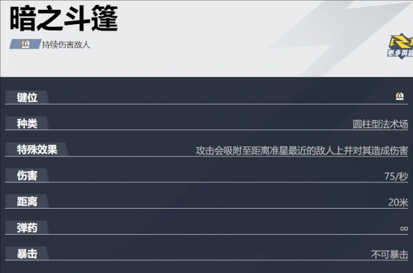 漫威争锋斗篷与匕首怎么玩