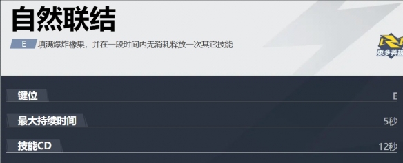 漫威争锋松鼠女怎么玩