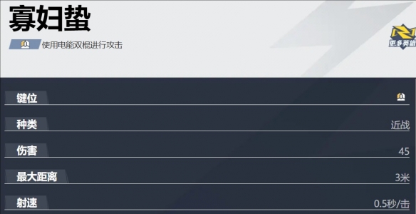 漫威争锋黑寡妇怎么玩