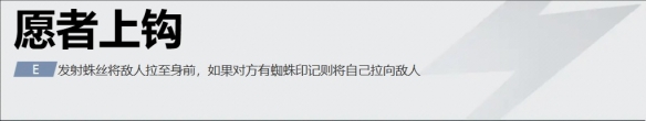 漫威争锋蜘蛛侠怎么连招