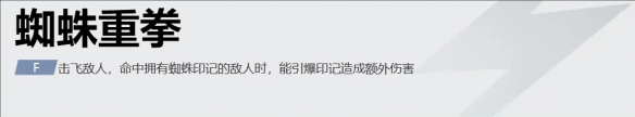 漫威争锋蜘蛛侠怎么连招