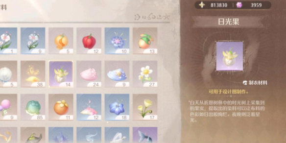 无限暖暖日光果采集路线