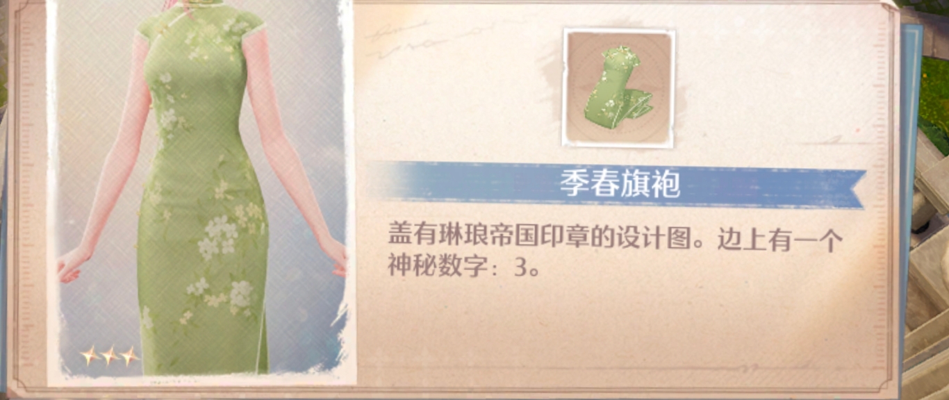 无限暖暖大世界设计图纸全收集