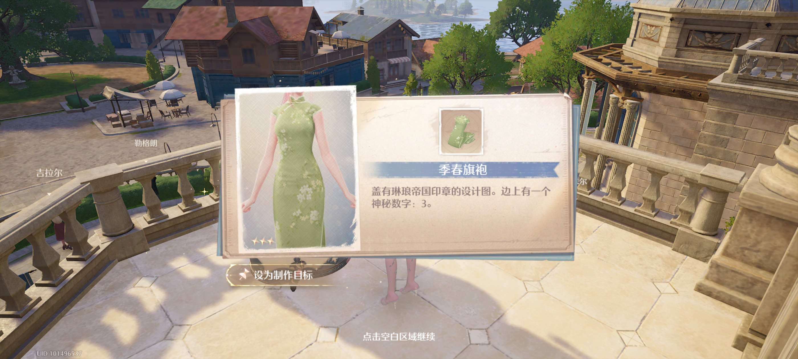 无限暖暖大世界设计图纸全收集