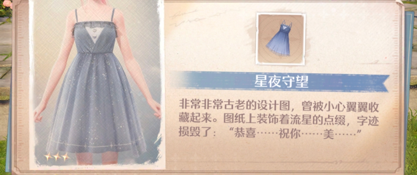 无限暖暖大世界设计图纸全收集
