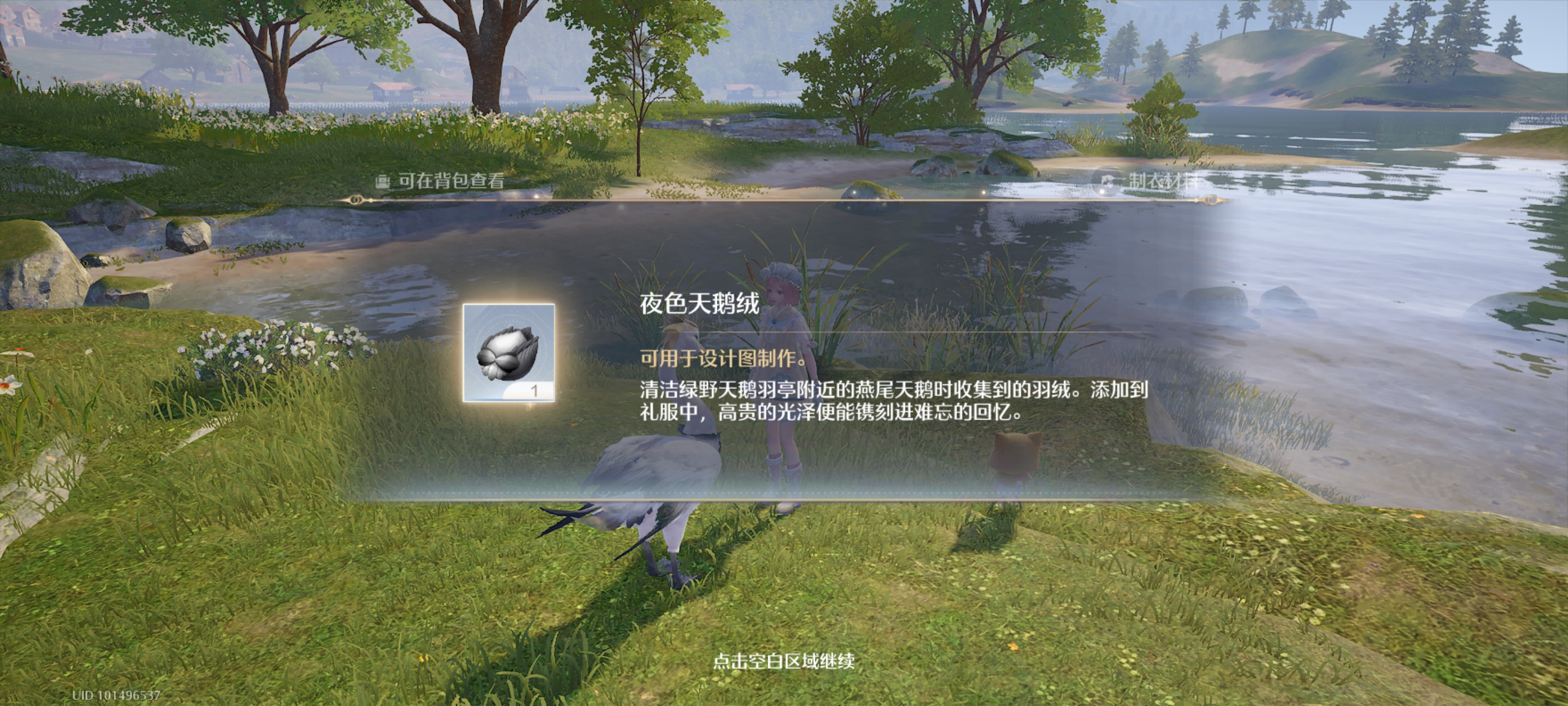 无限暖暖大世界设计图纸全收集