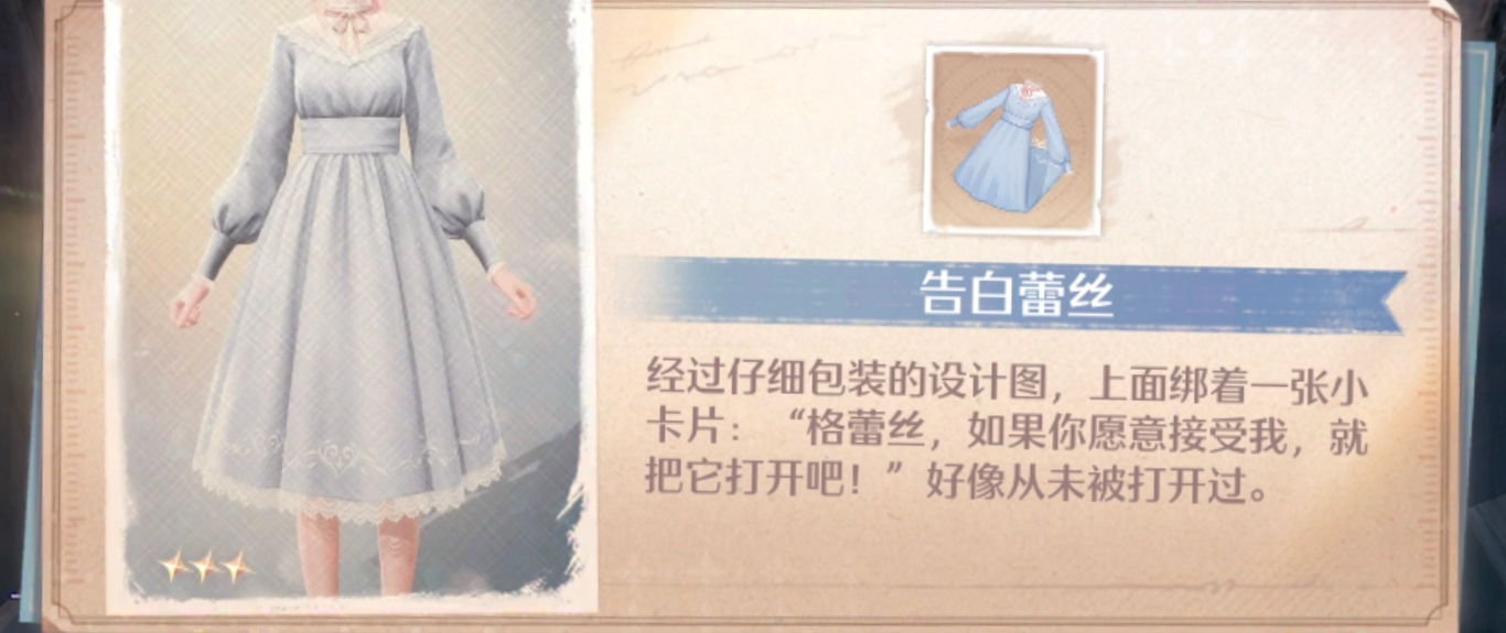无限暖暖大世界设计图纸全收集
