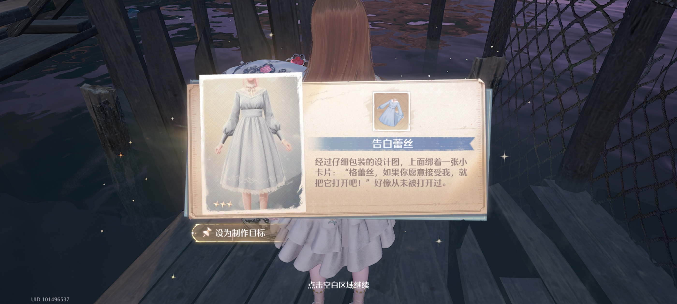 无限暖暖大世界设计图纸全收集