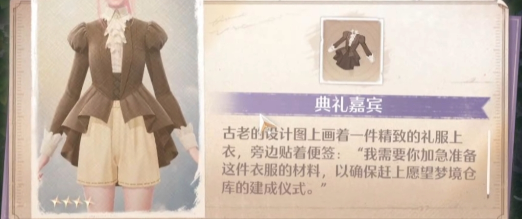 无限暖暖大世界设计图纸全收集