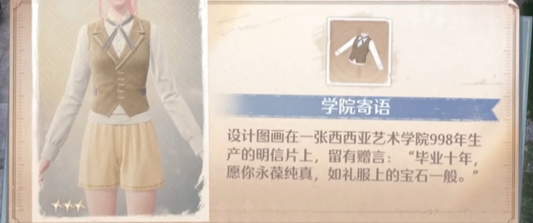 无限暖暖大世界设计图纸全收集