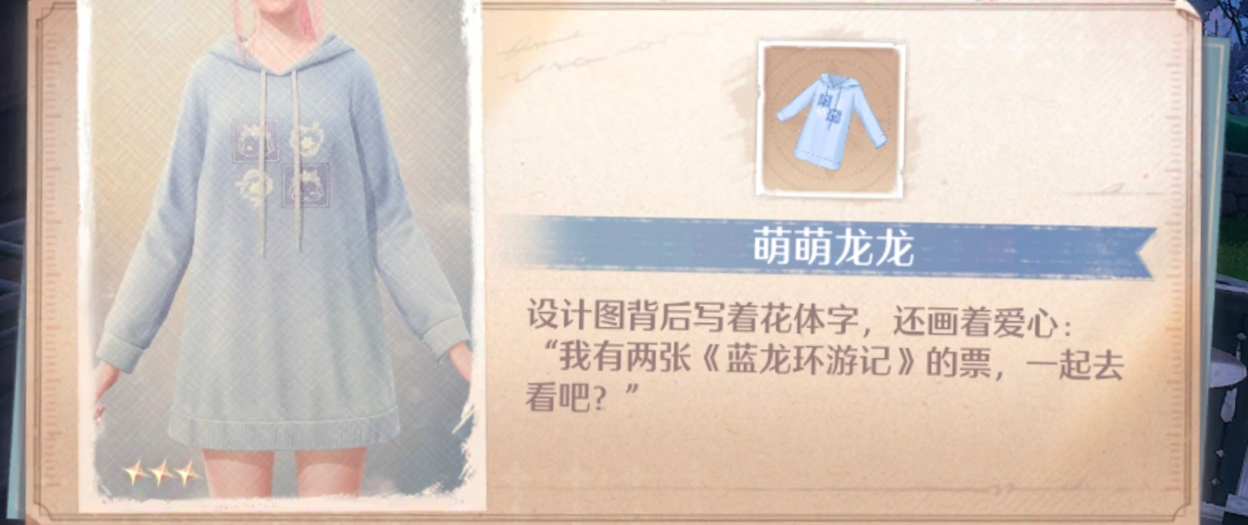 无限暖暖大世界设计图纸全收集