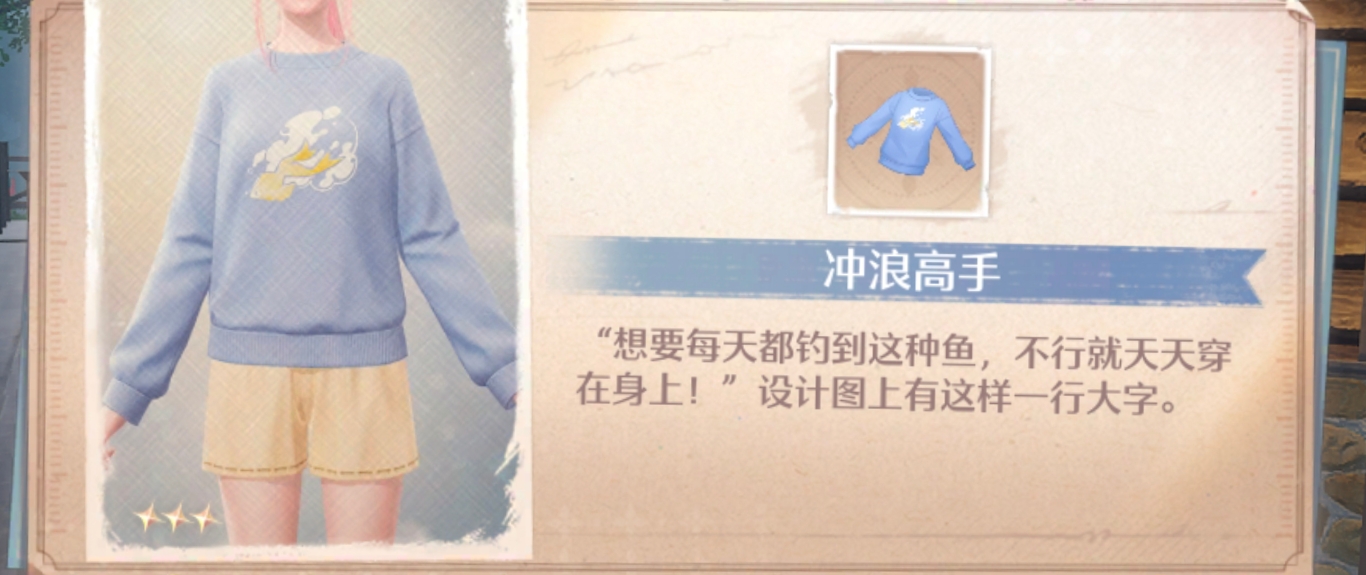 无限暖暖大世界设计图纸全收集