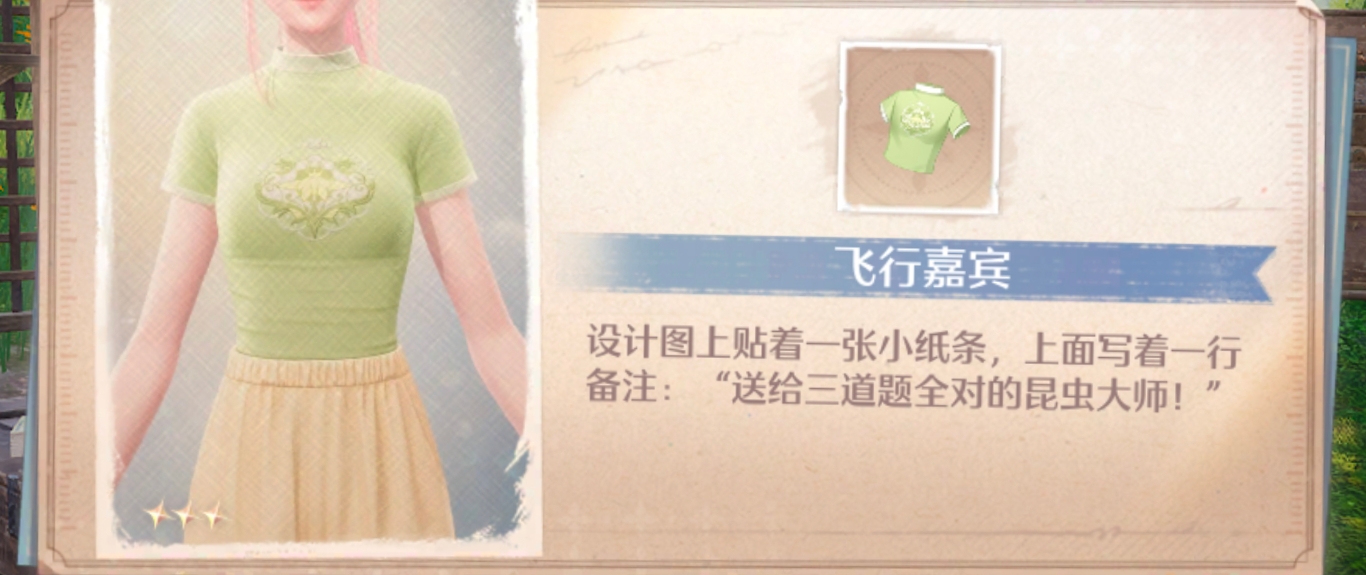 无限暖暖大世界设计图纸全收集