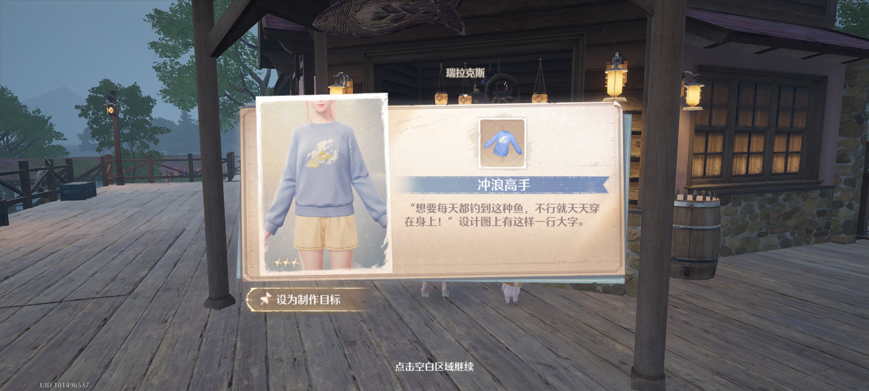 无限暖暖大世界设计图纸全收集