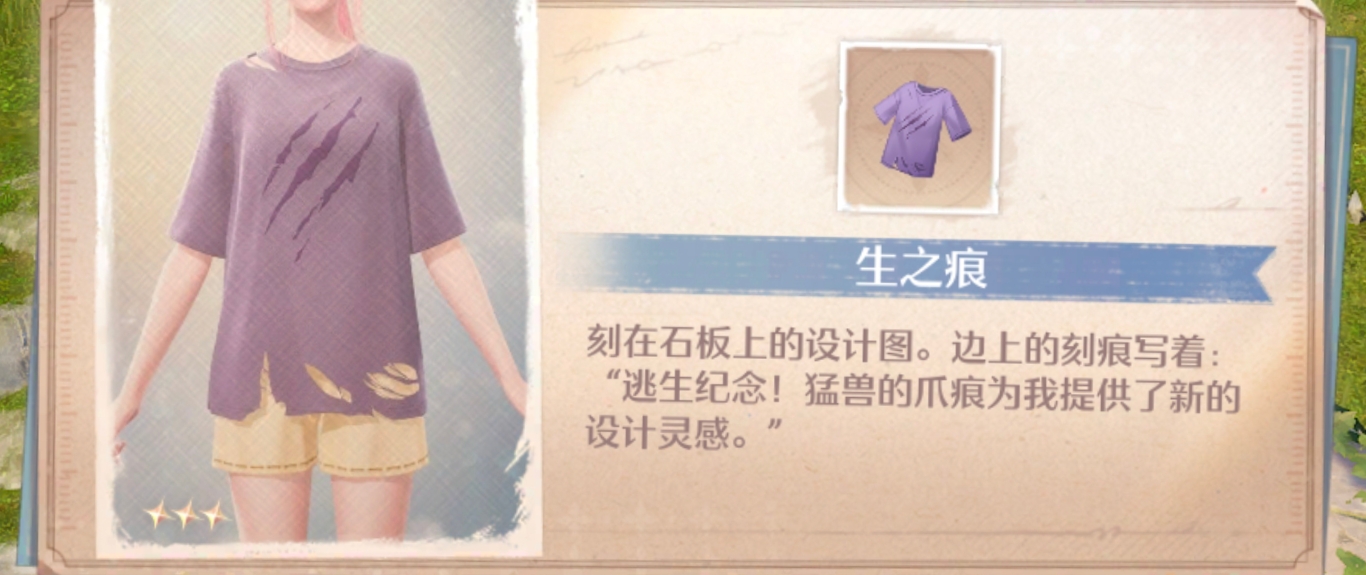 无限暖暖大世界设计图纸全收集