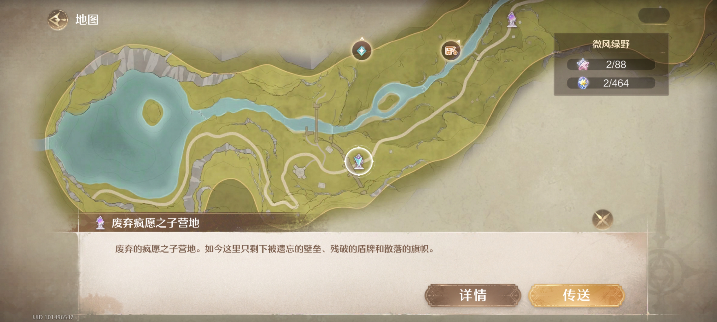 无限暖暖大世界设计图纸全收集