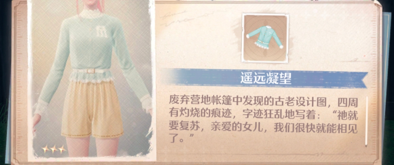 无限暖暖大世界设计图纸全收集