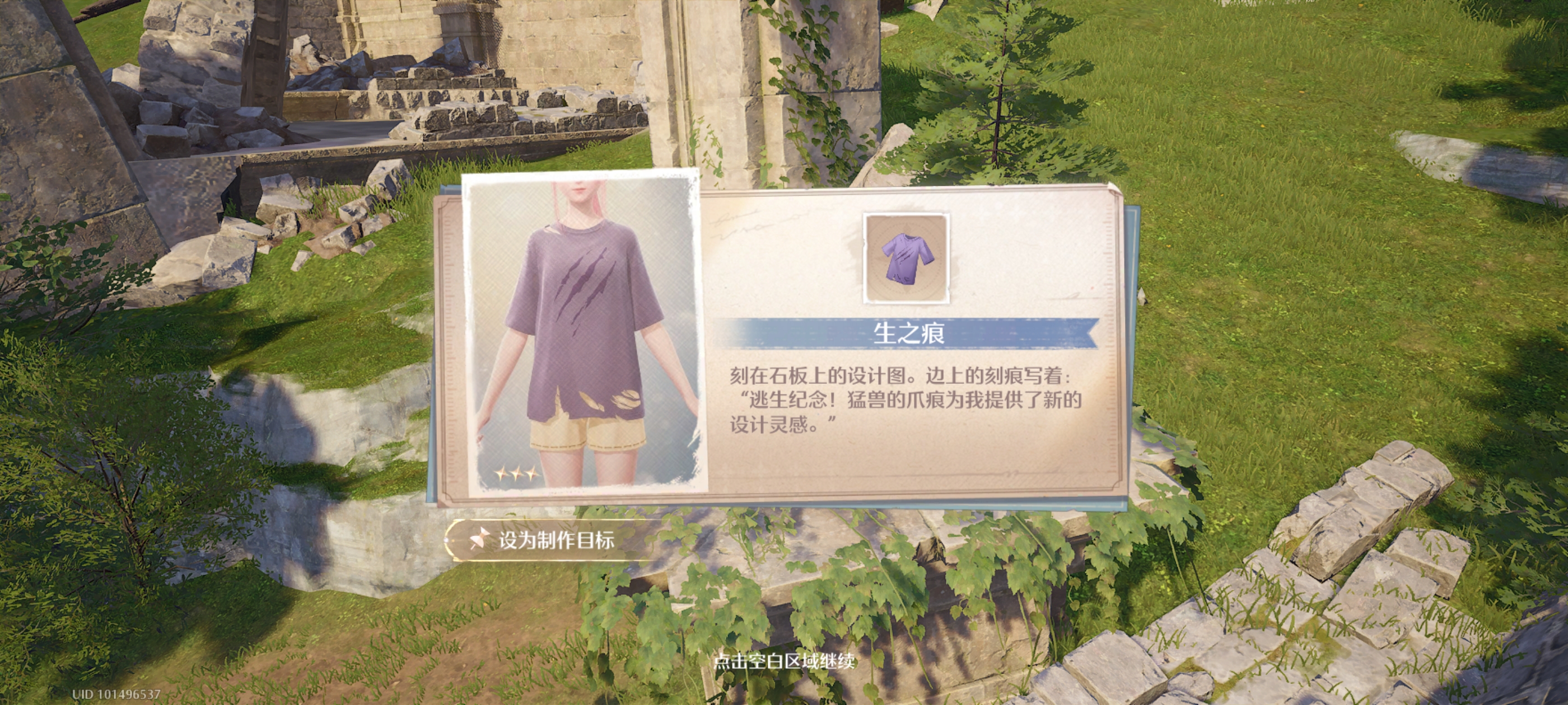 无限暖暖大世界设计图纸全收集