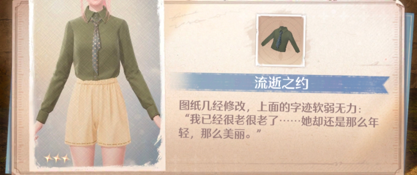 无限暖暖大世界设计图纸全收集