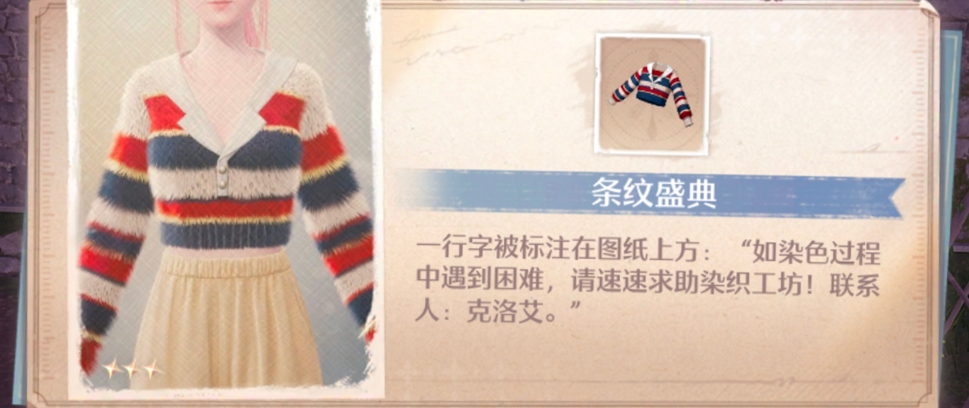无限暖暖大世界设计图纸全收集