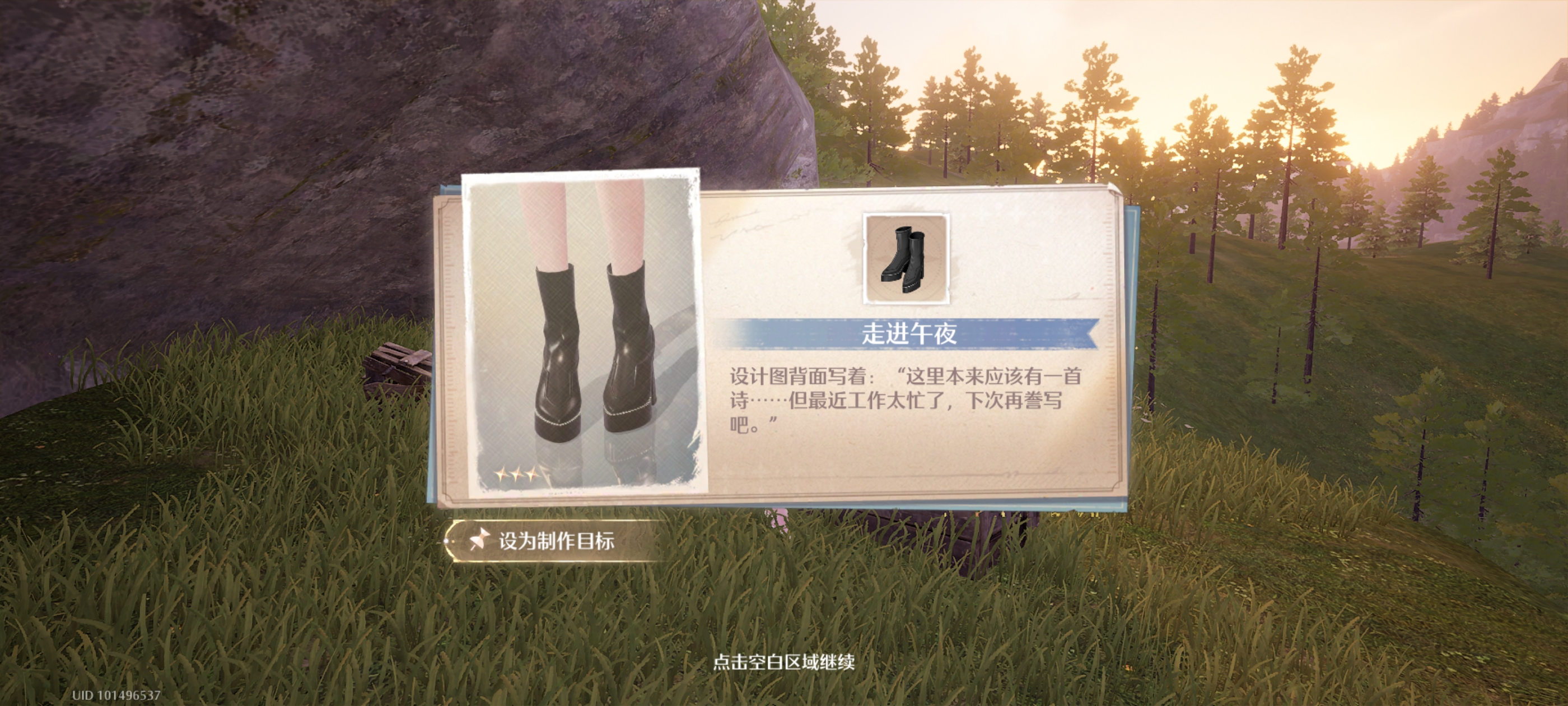 无限暖暖大世界设计图纸全收集