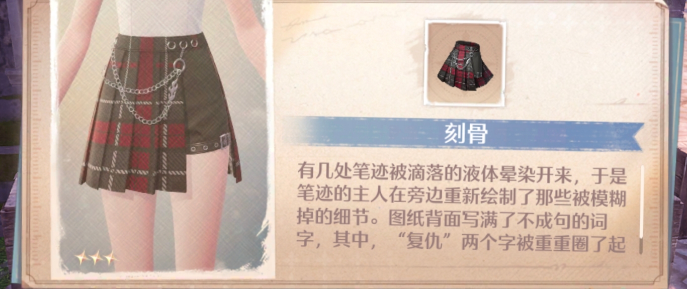 无限暖暖大世界设计图纸全收集