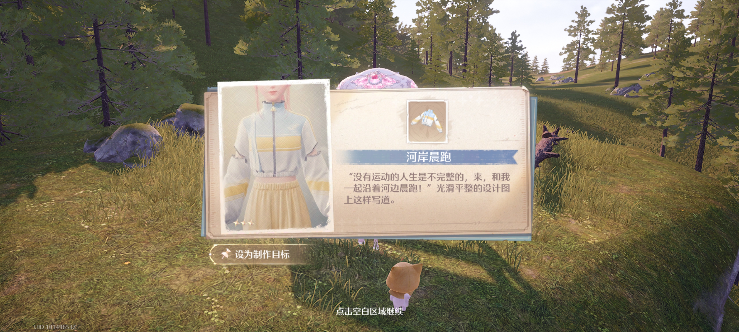 无限暖暖大世界设计图纸全收集
