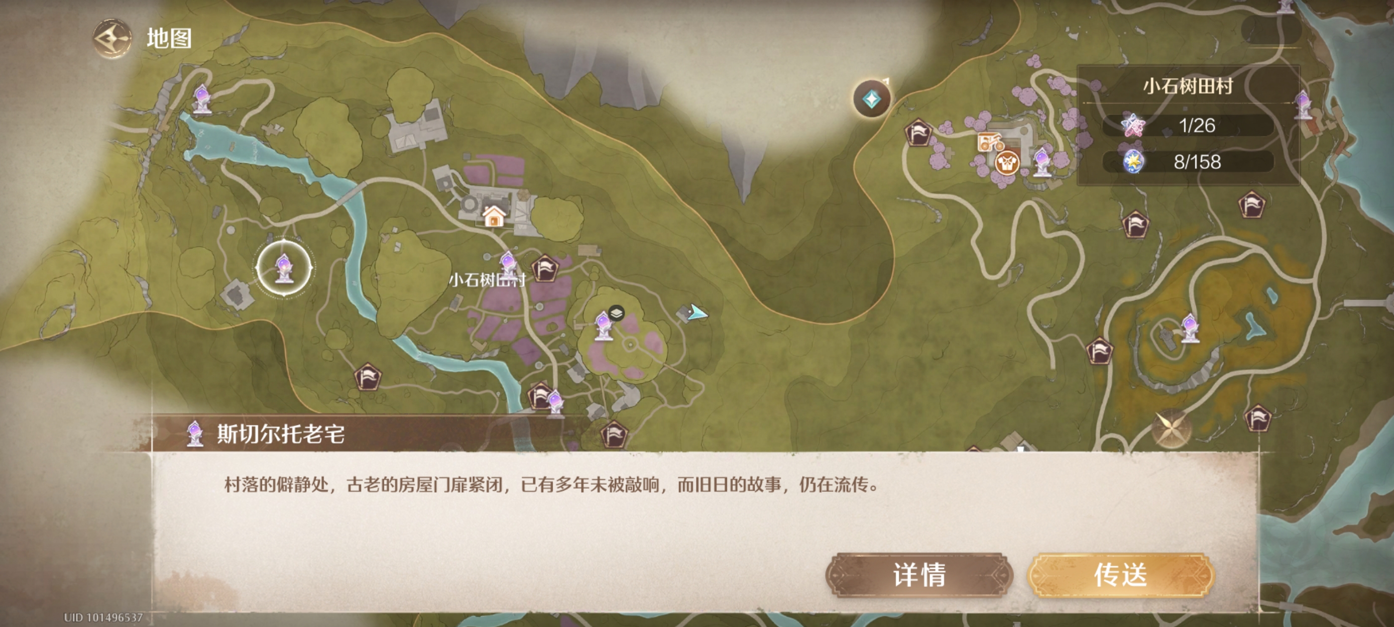无限暖暖大世界设计图纸全收集