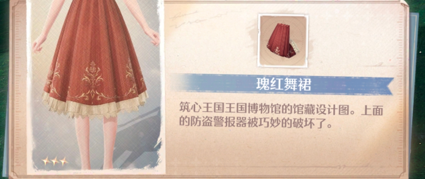 无限暖暖大世界设计图纸全收集