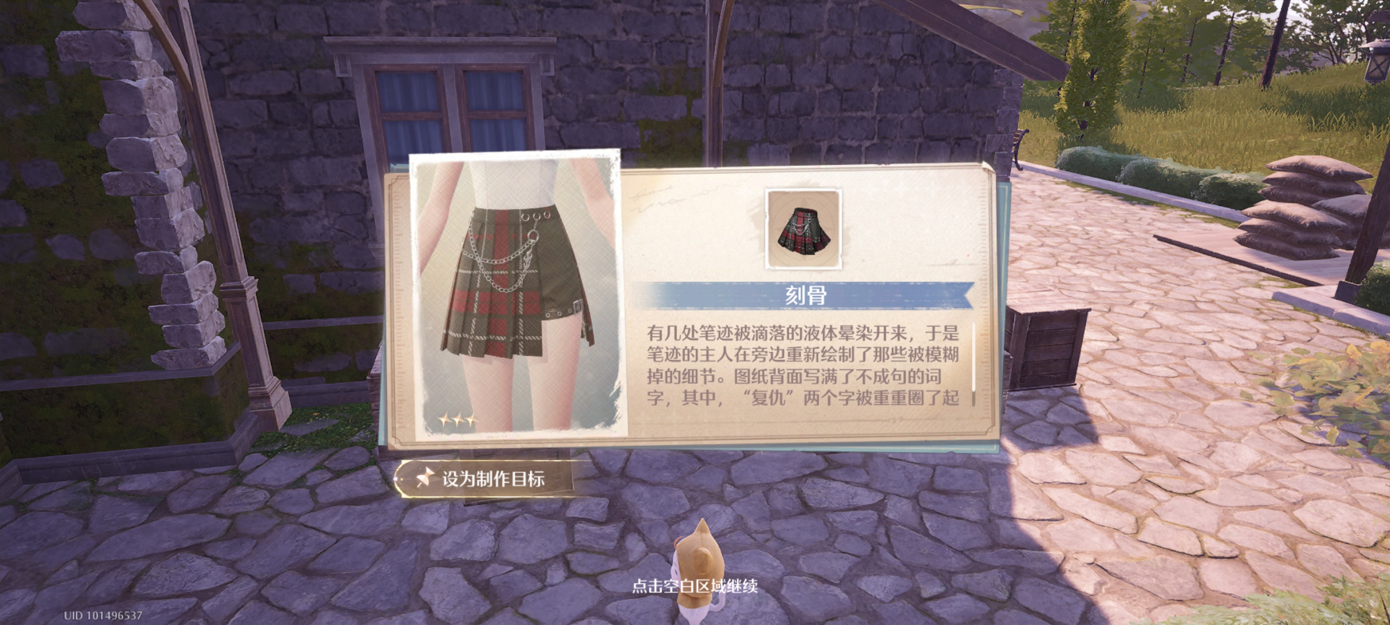 无限暖暖大世界设计图纸全收集