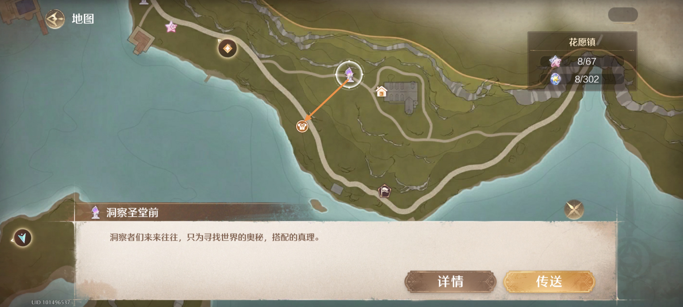 无限暖暖大世界设计图纸全收集