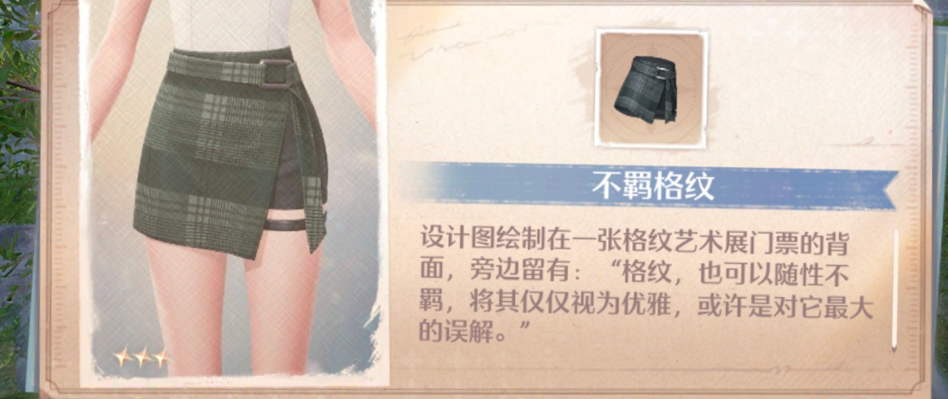 无限暖暖大世界设计图纸全收集
