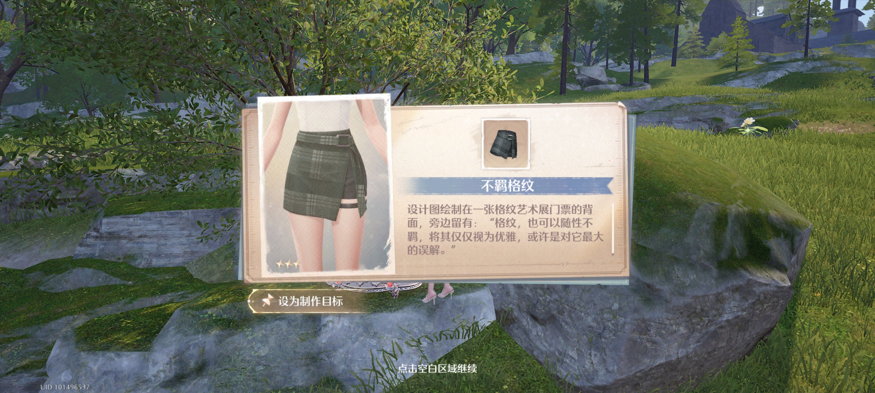 无限暖暖大世界设计图纸全收集