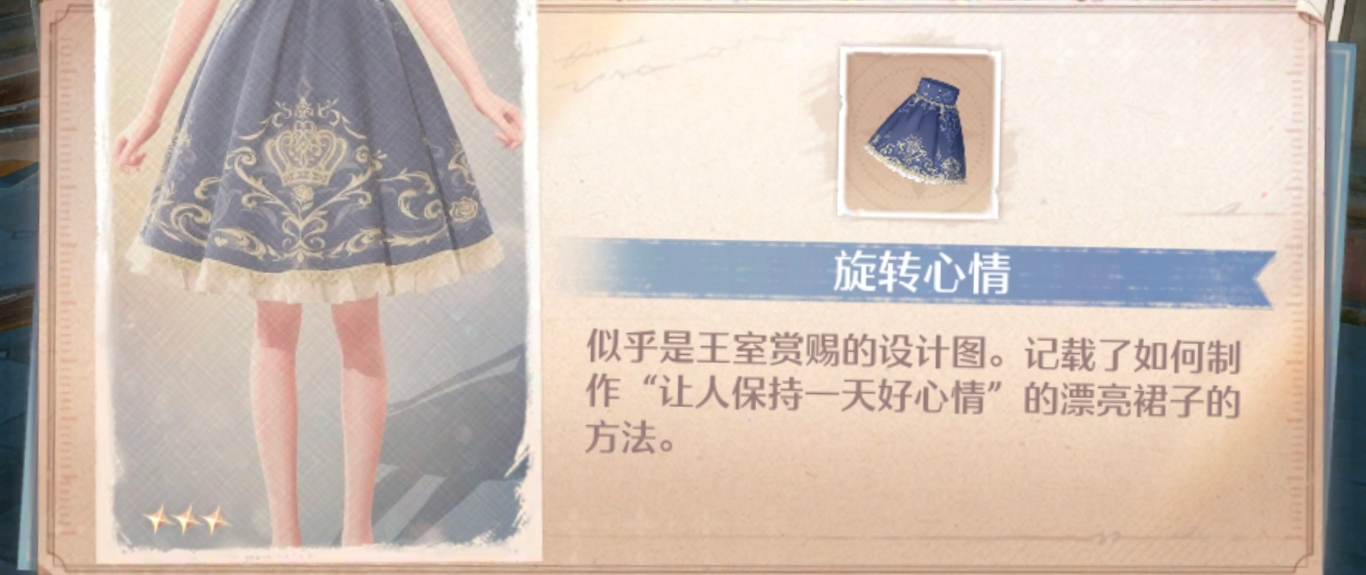 无限暖暖大世界设计图纸全收集