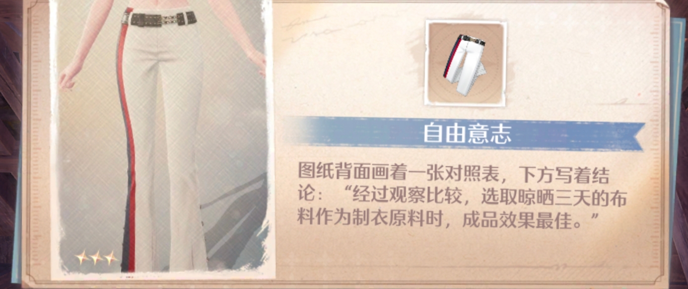 无限暖暖大世界设计图纸全收集