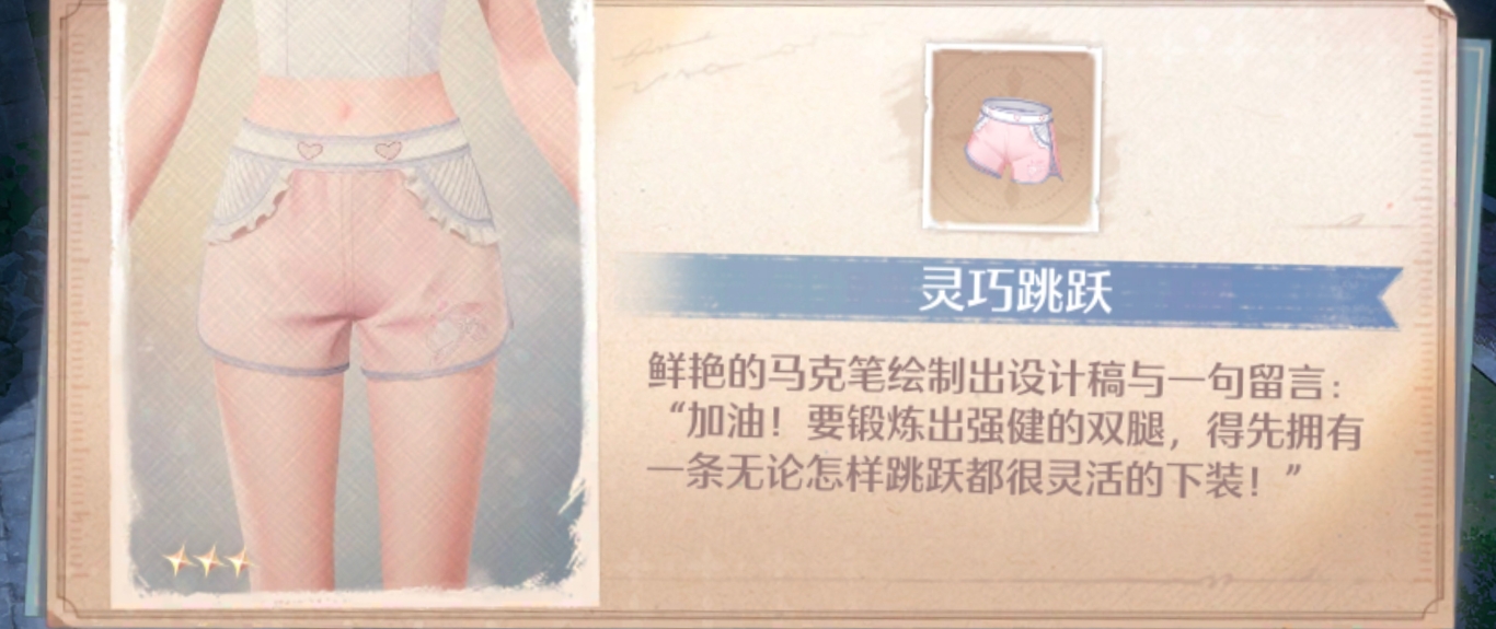 无限暖暖大世界设计图纸全收集