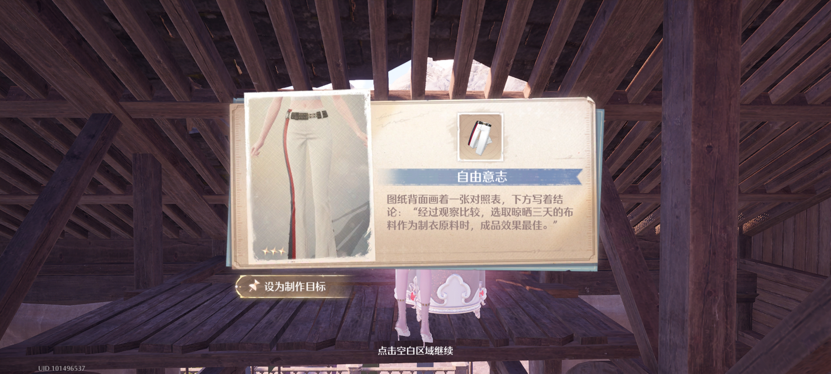 无限暖暖大世界设计图纸全收集
