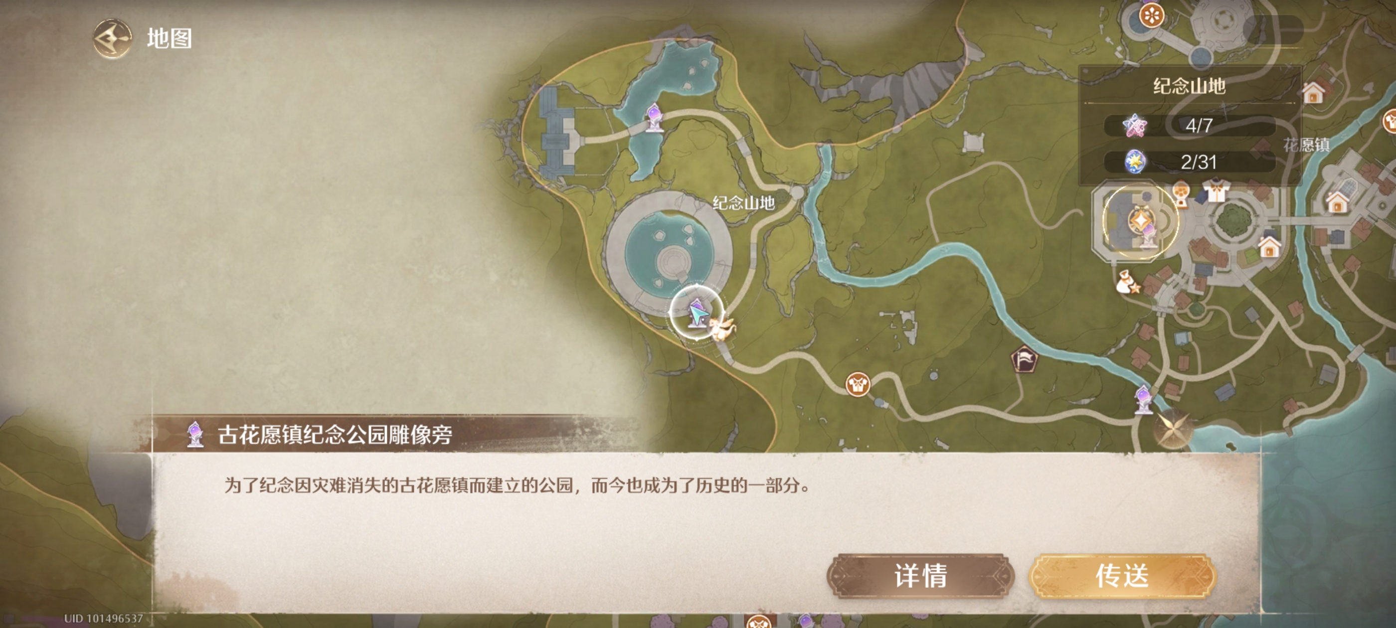 无限暖暖大世界设计图纸全收集