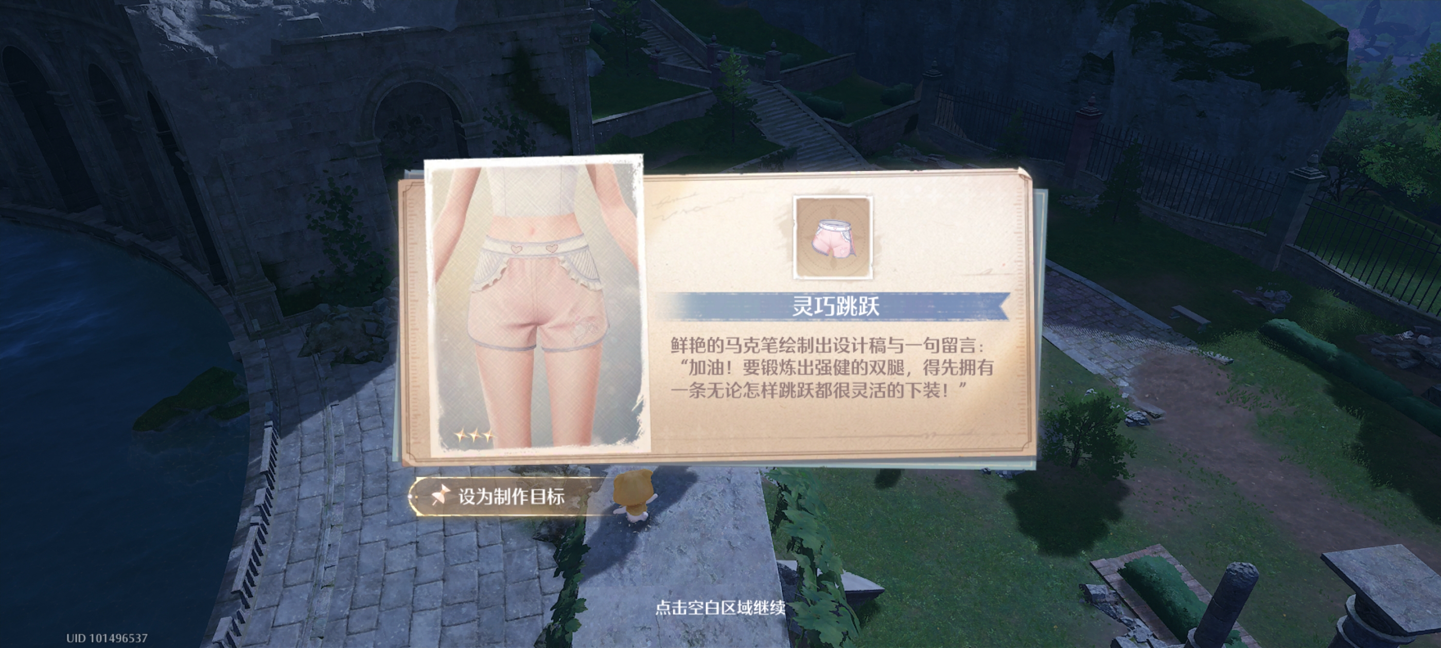 无限暖暖大世界设计图纸全收集