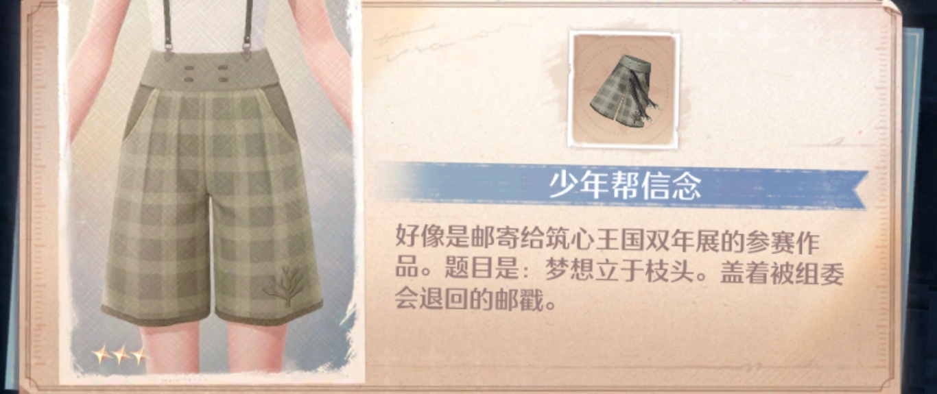 无限暖暖大世界设计图纸全收集