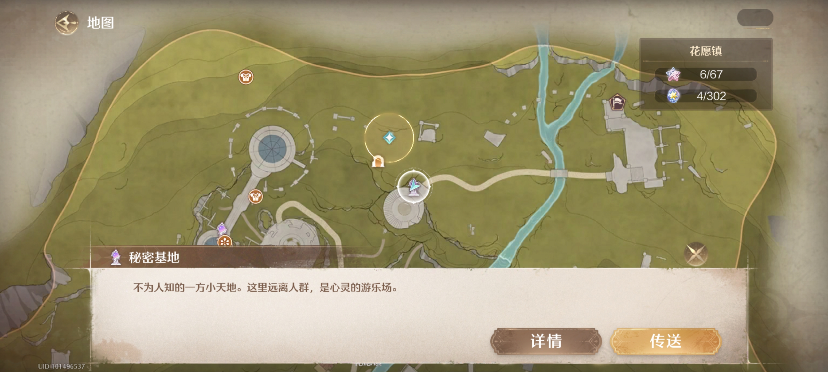 无限暖暖大世界设计图纸全收集